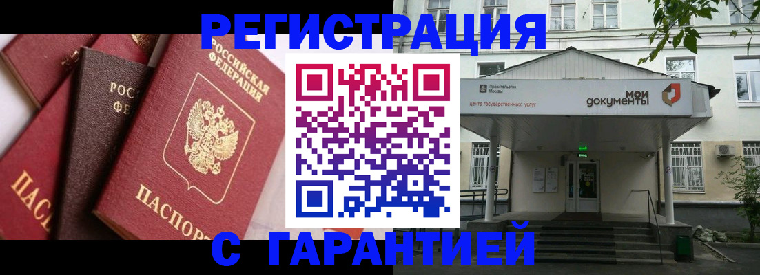 прописка регистрация в Лянторе