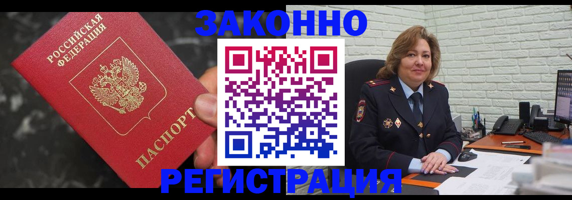 прописка паспорт в Лянторе