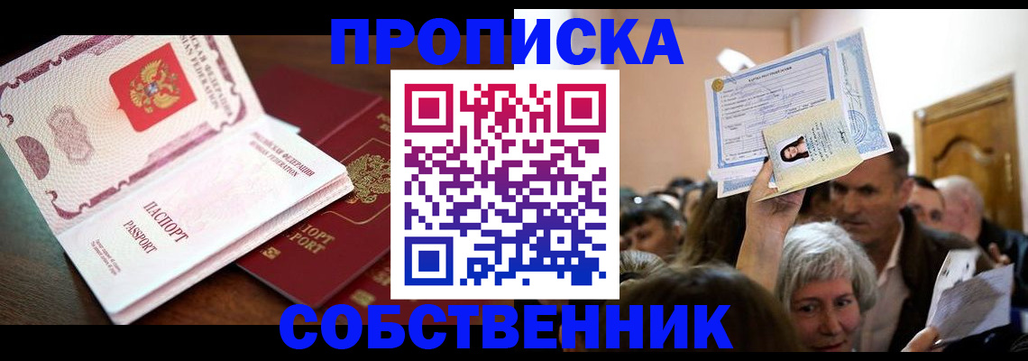 временная регистрация для школы в Лянторе