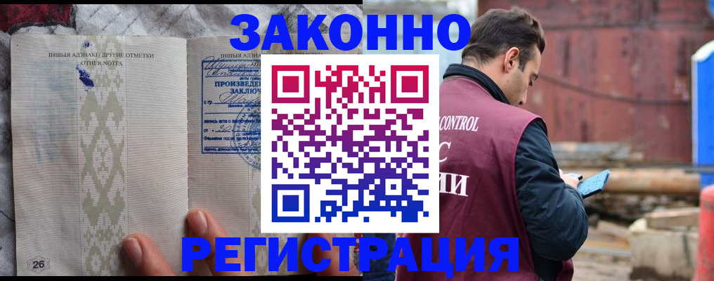 прописка для кредита в Лянторе