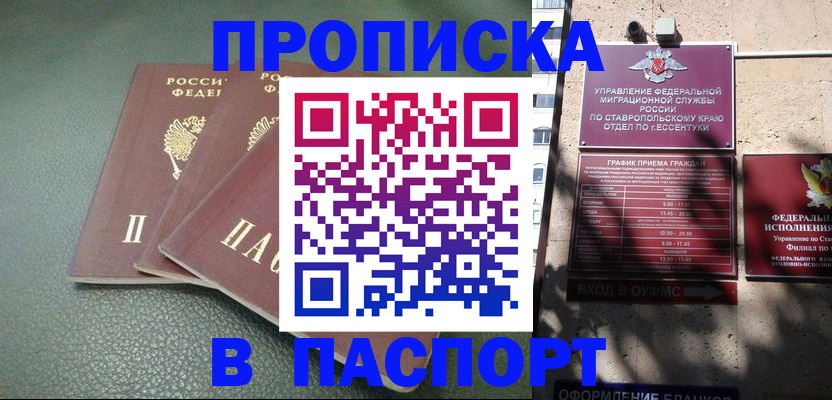 прописка паспорт в Лянторе