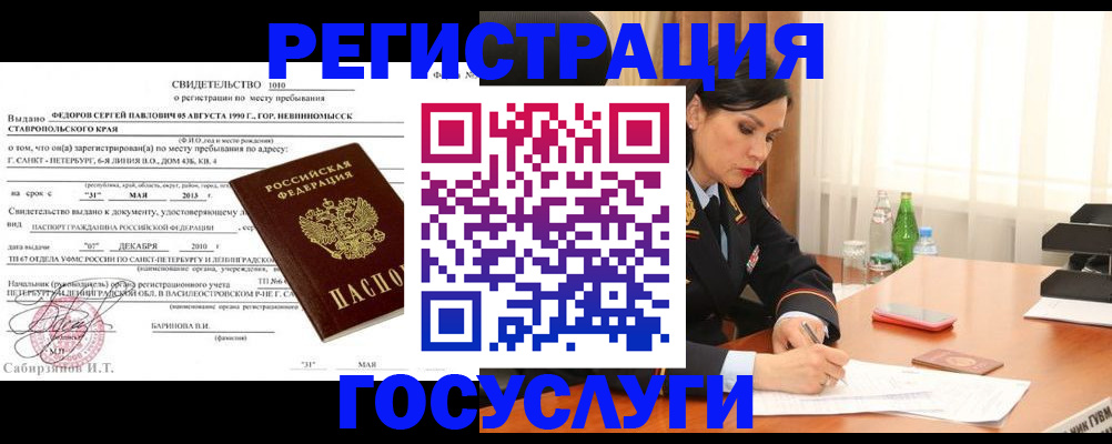 временная регистрация поиск в Лянторе