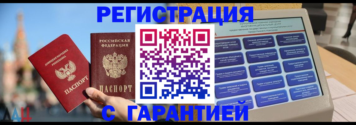 прописка поиск в Лянторе