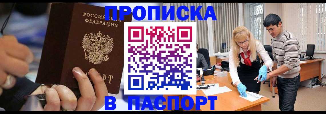 прописка паспорт в Лянторе